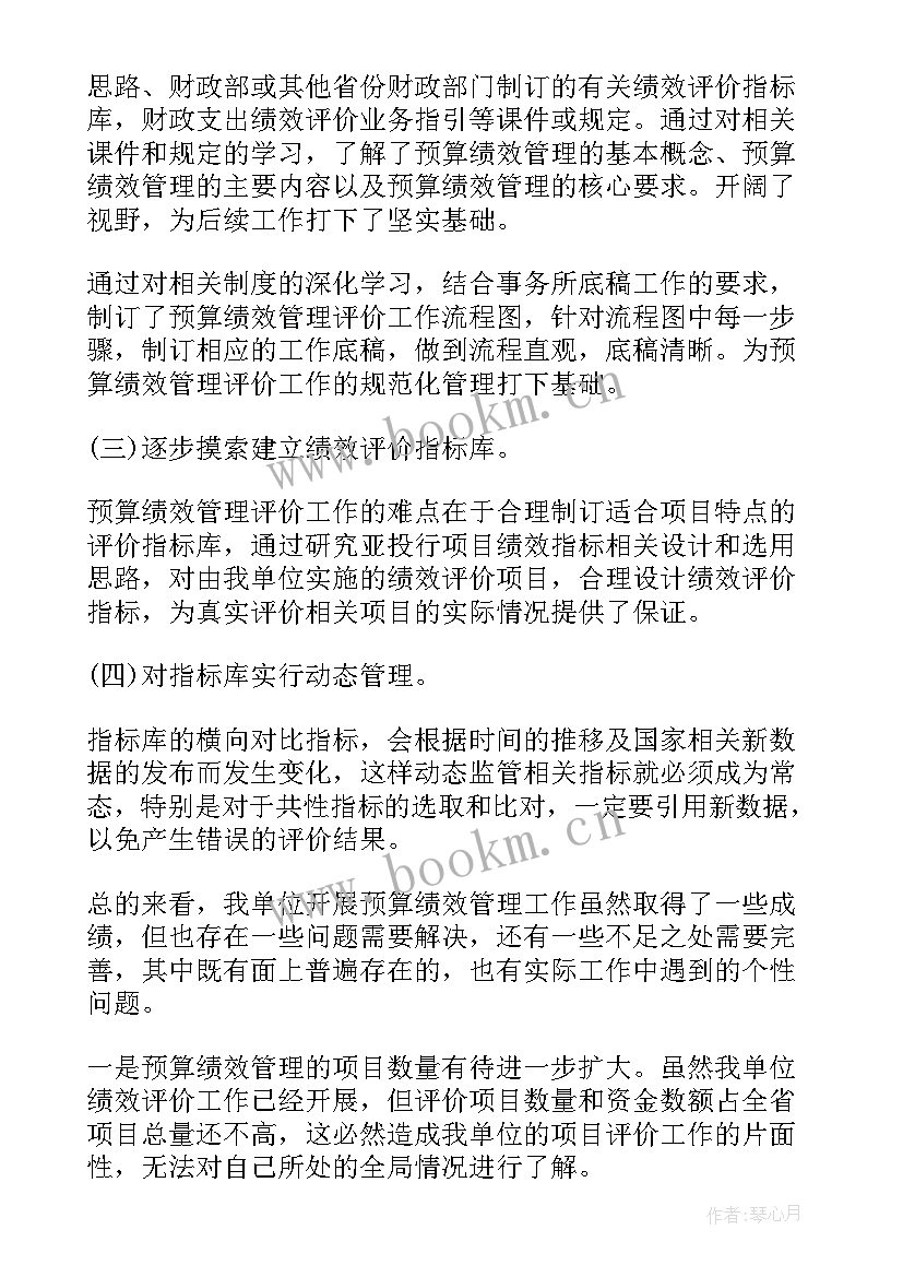 工会绩效管理工作总结 乡镇预算绩效管理工作总结(精选5篇)