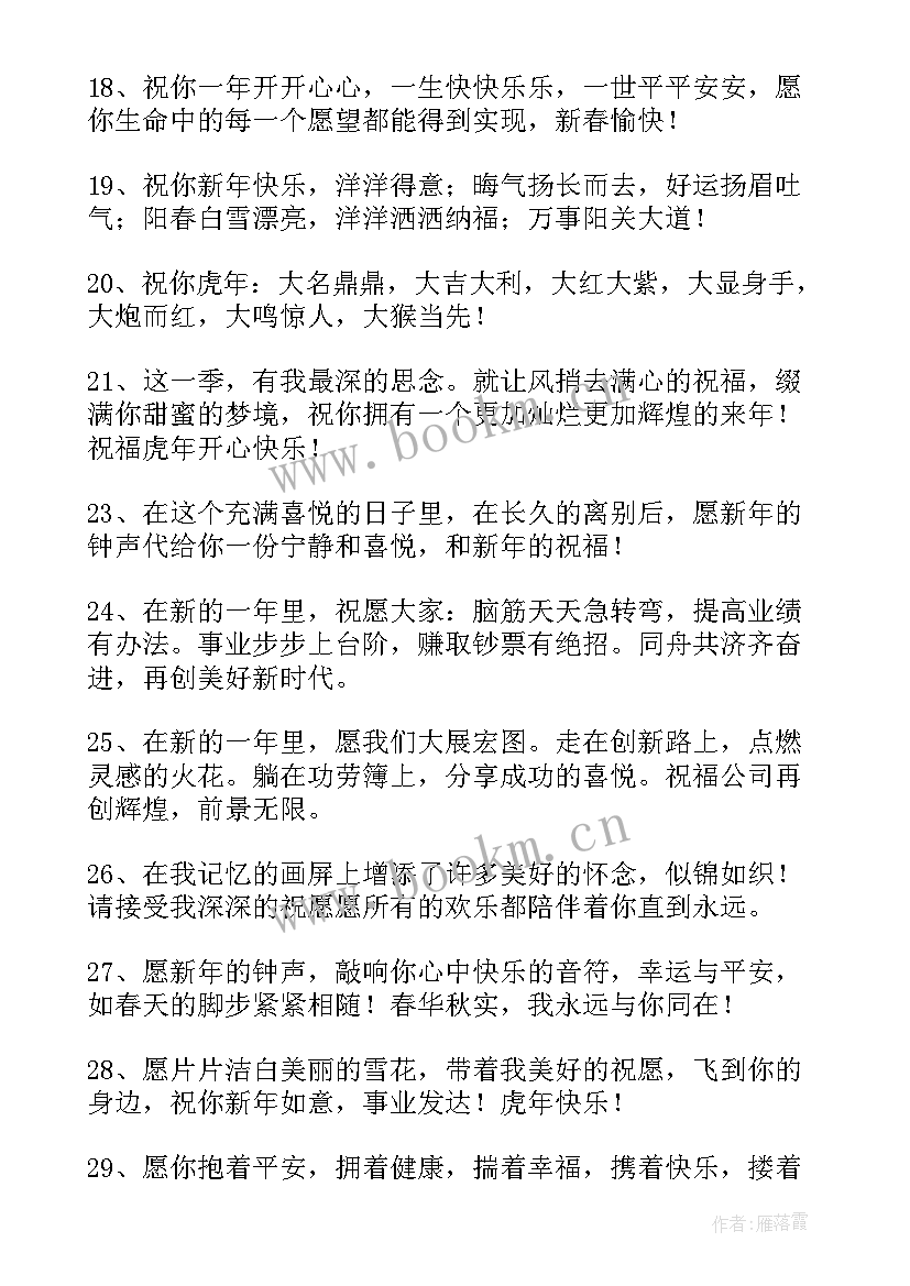 2023年给总公司的工作总结 总公司年会祝福语(模板10篇)