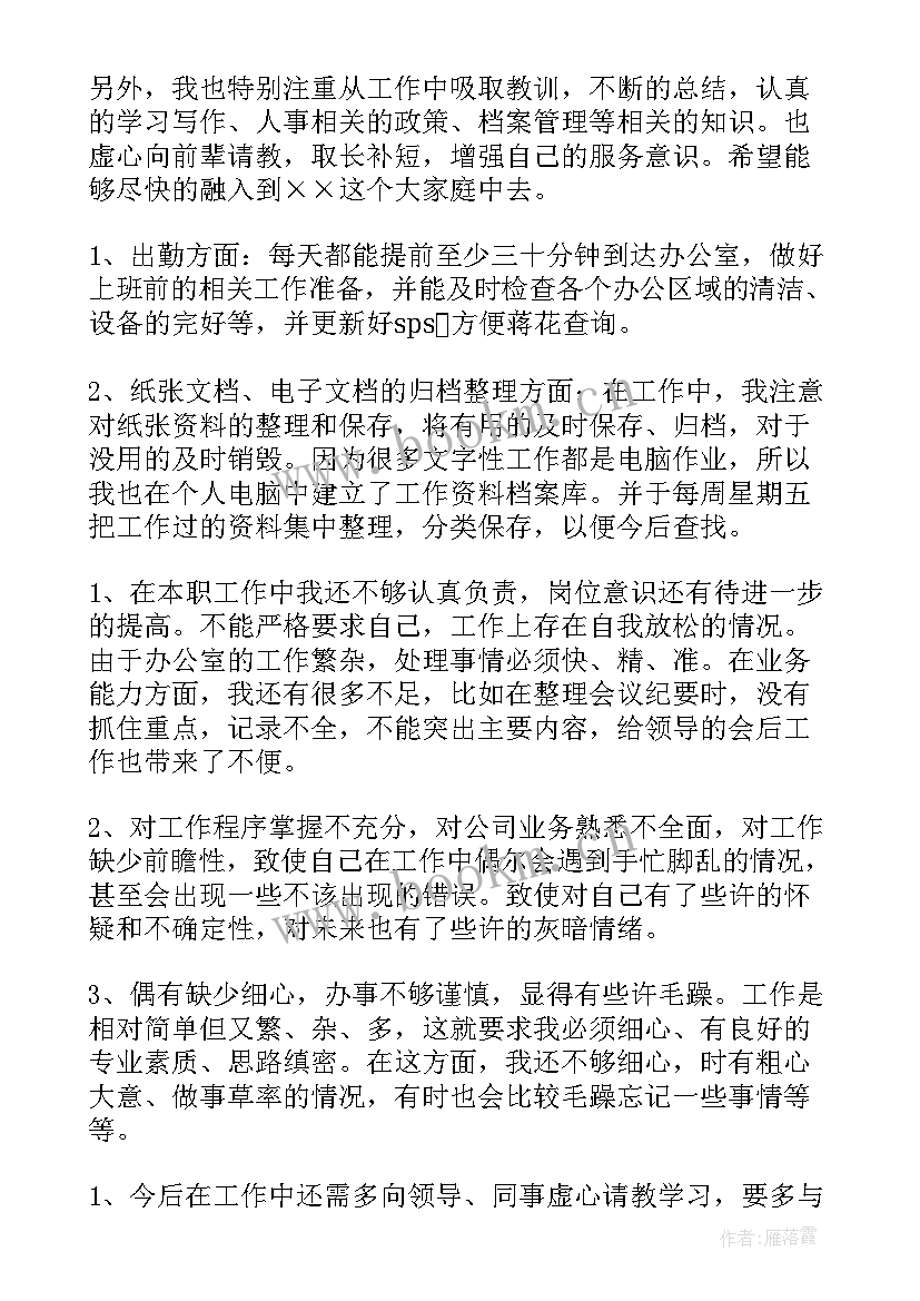 2023年给总公司的工作总结 总公司年会祝福语(模板10篇)