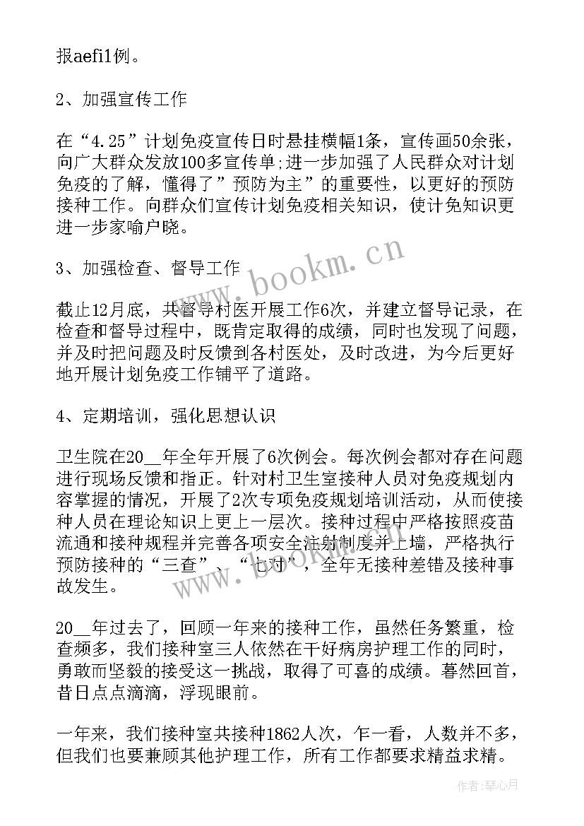 2023年疫苗接种工作小结 新冠疫苗接种工作总结(精选5篇)