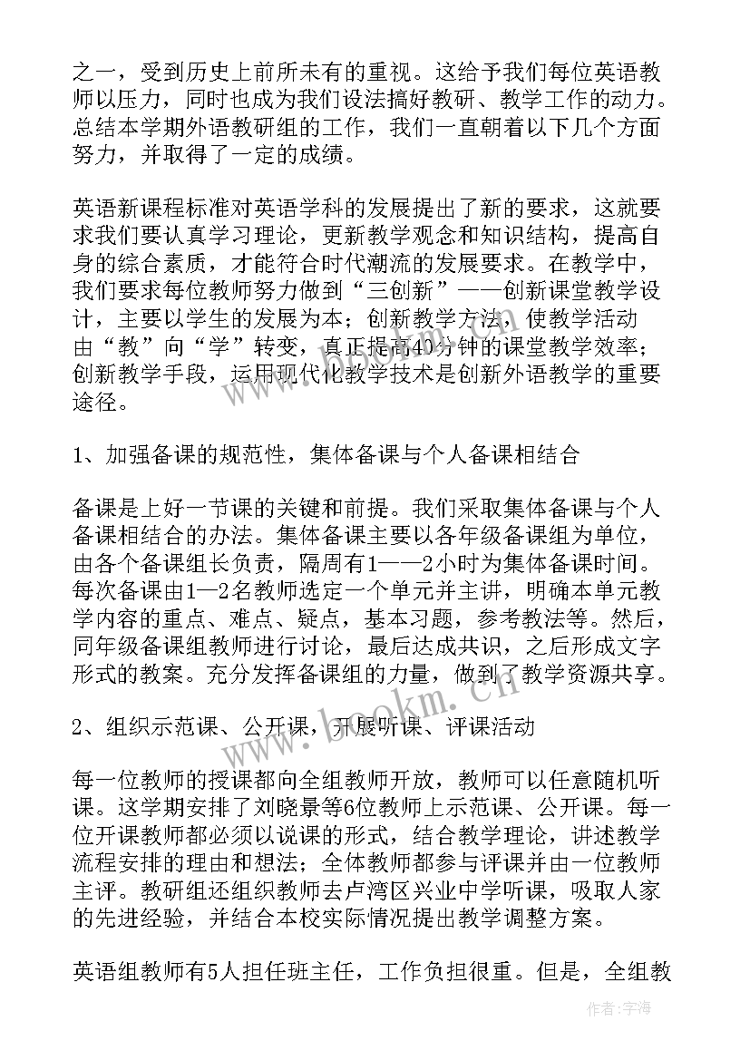 2023年初三英语老师工作总结 英语老师工作总结(模板5篇)