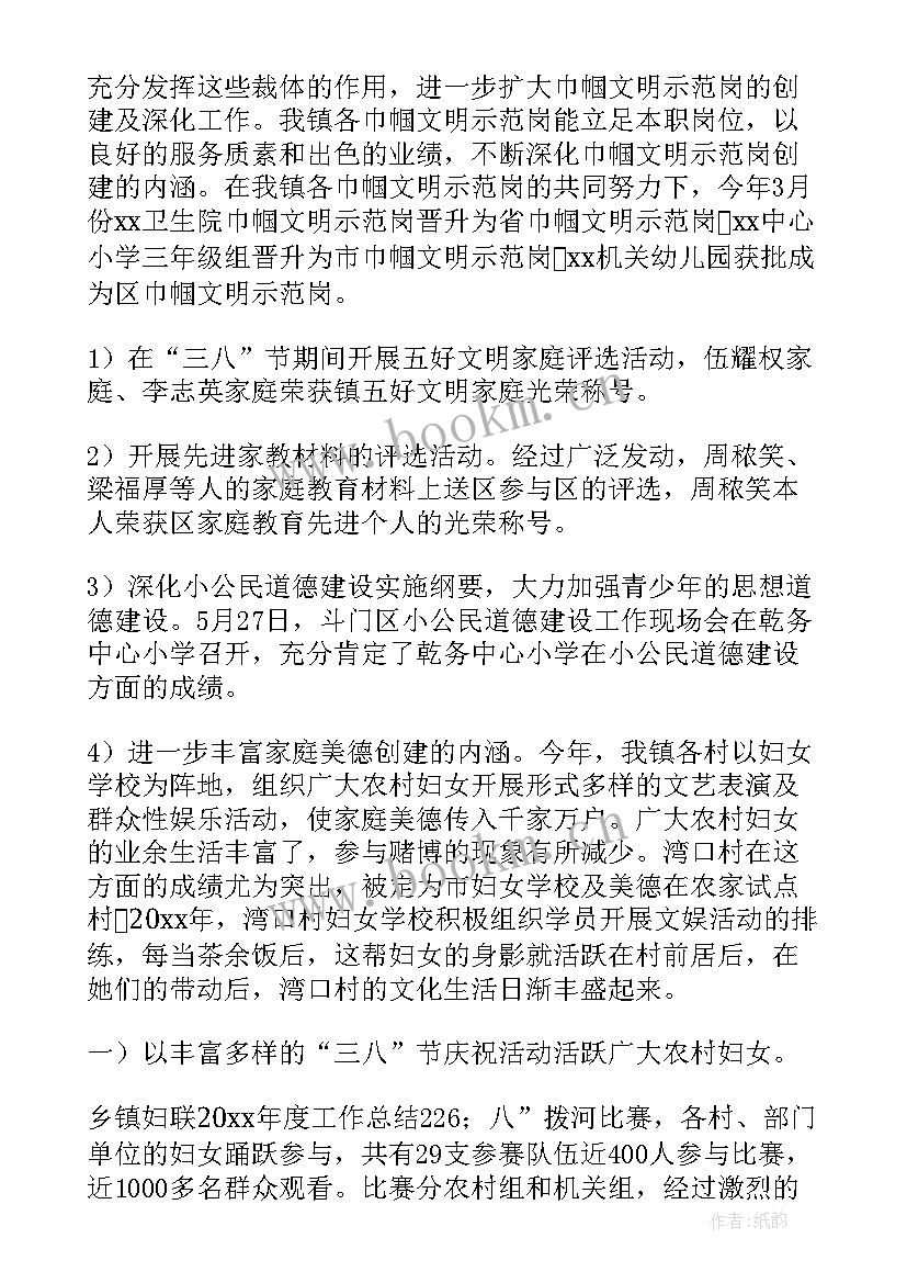 2023年乡镇人社所年度工作总结(实用5篇)