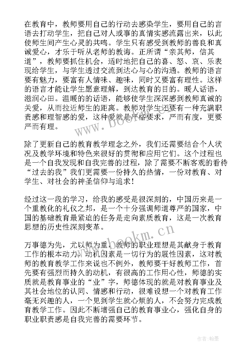 继续教育自我鉴定 继续教育工作总结(实用9篇)