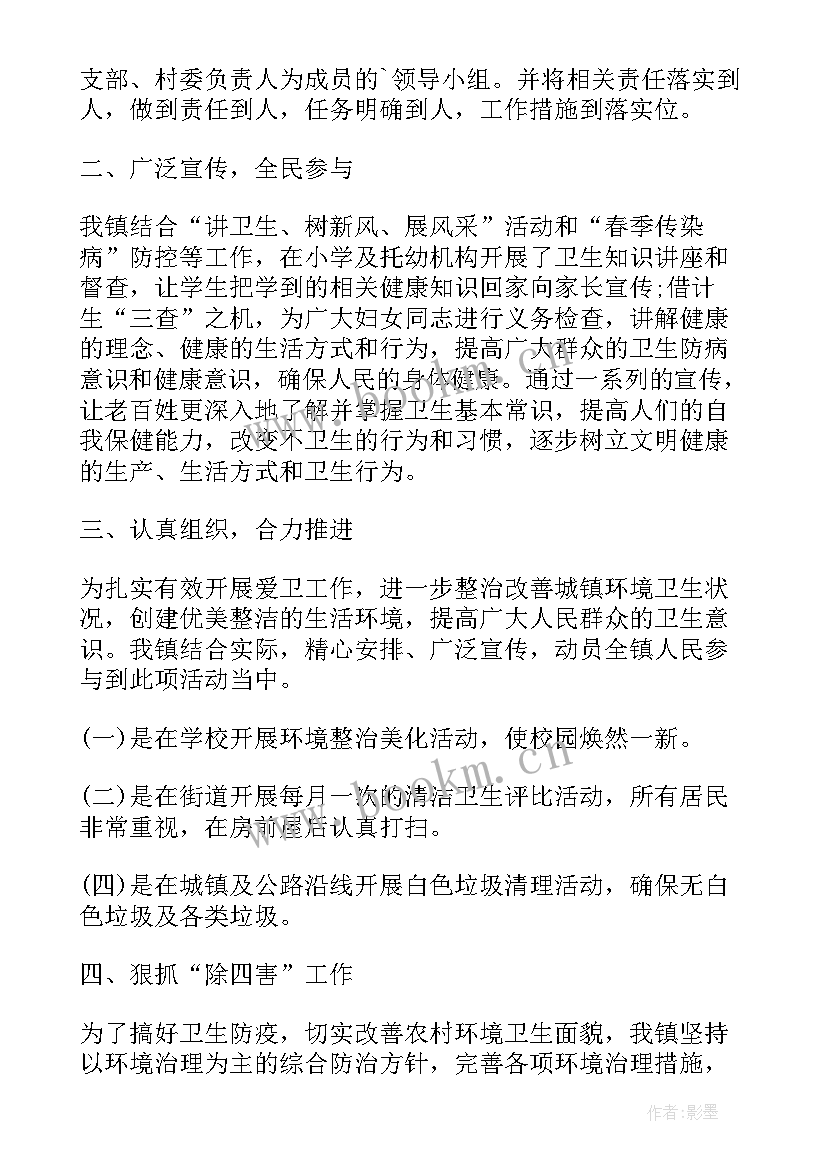 2023年卫生系统作风整顿工作总结 卫生系统工作总结(实用8篇)