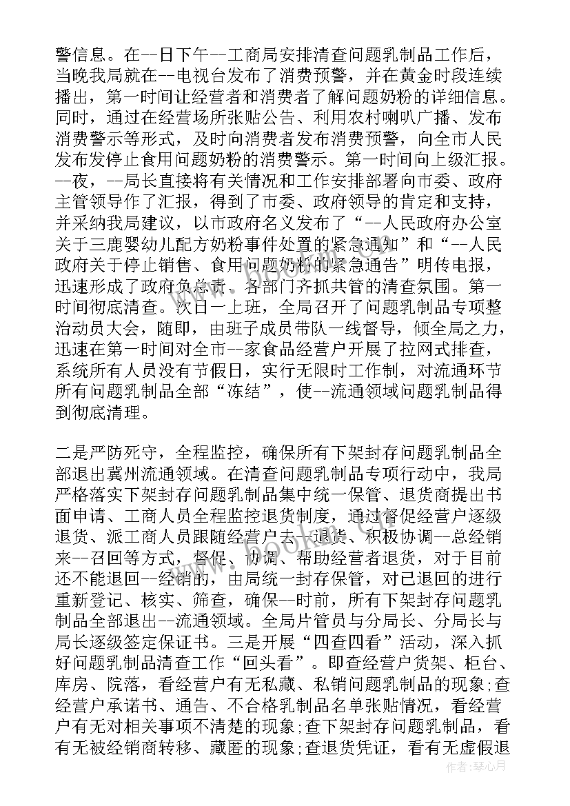 2023年参与专项整治工作总结 专项整治活动工作总结(优质7篇)