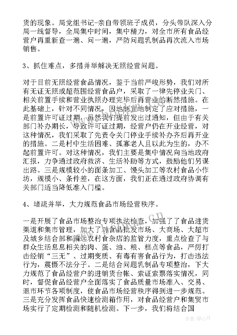 2023年参与专项整治工作总结 专项整治活动工作总结(优质7篇)