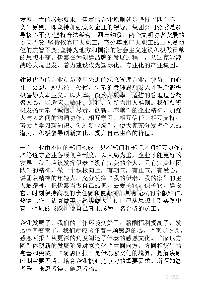 最新企业文化倡导工作总结 企业文化工作总结(大全6篇)