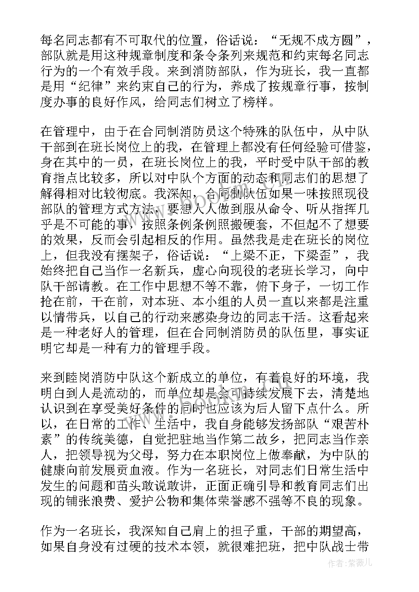 2023年消防员下队工作总结 消防员年终工作总结(实用6篇)