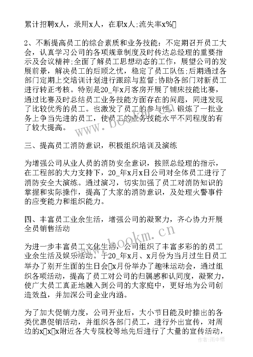 转正工作总结报告下载(优秀10篇)