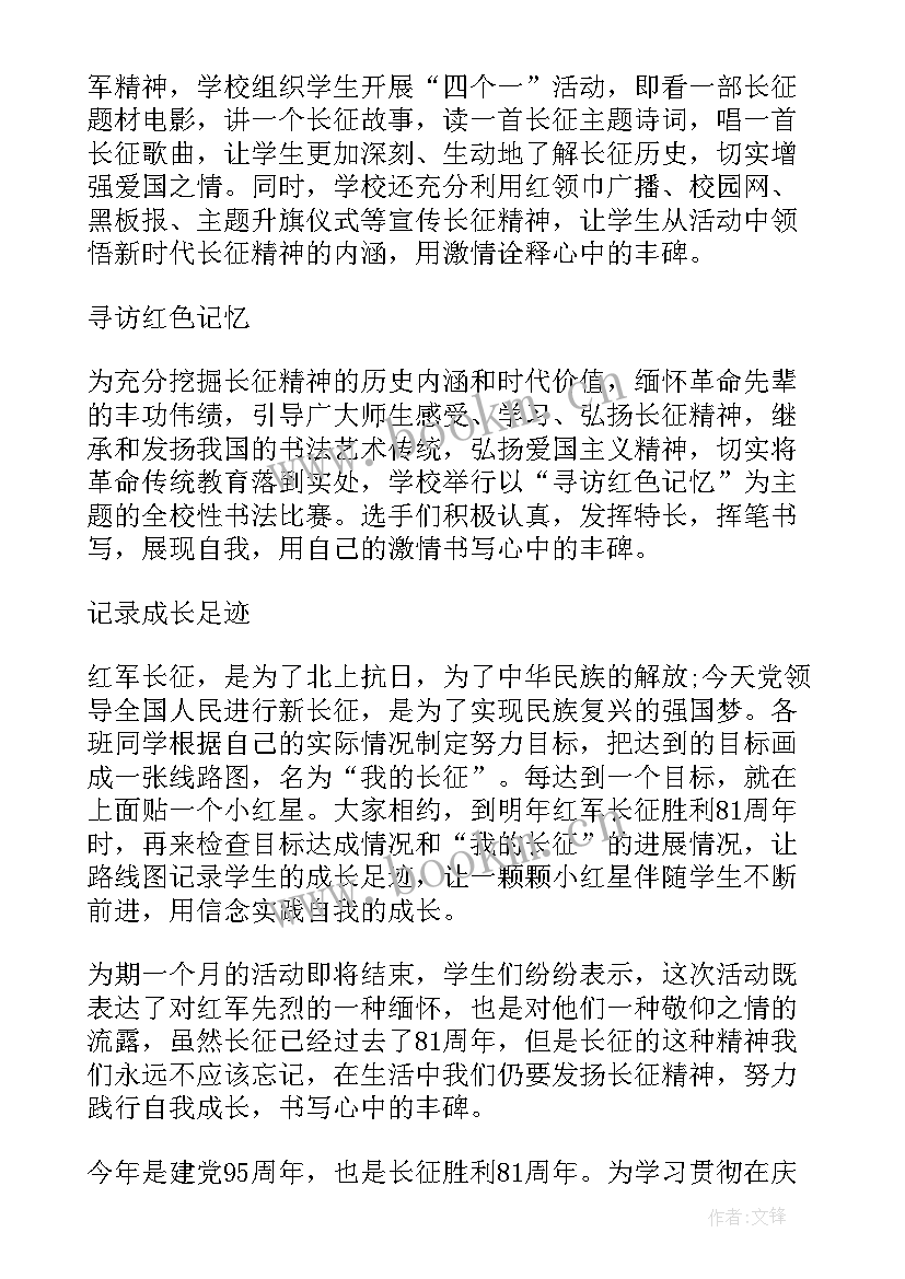 老年徒步活动 老年人安全项目组的工作总结(精选5篇)