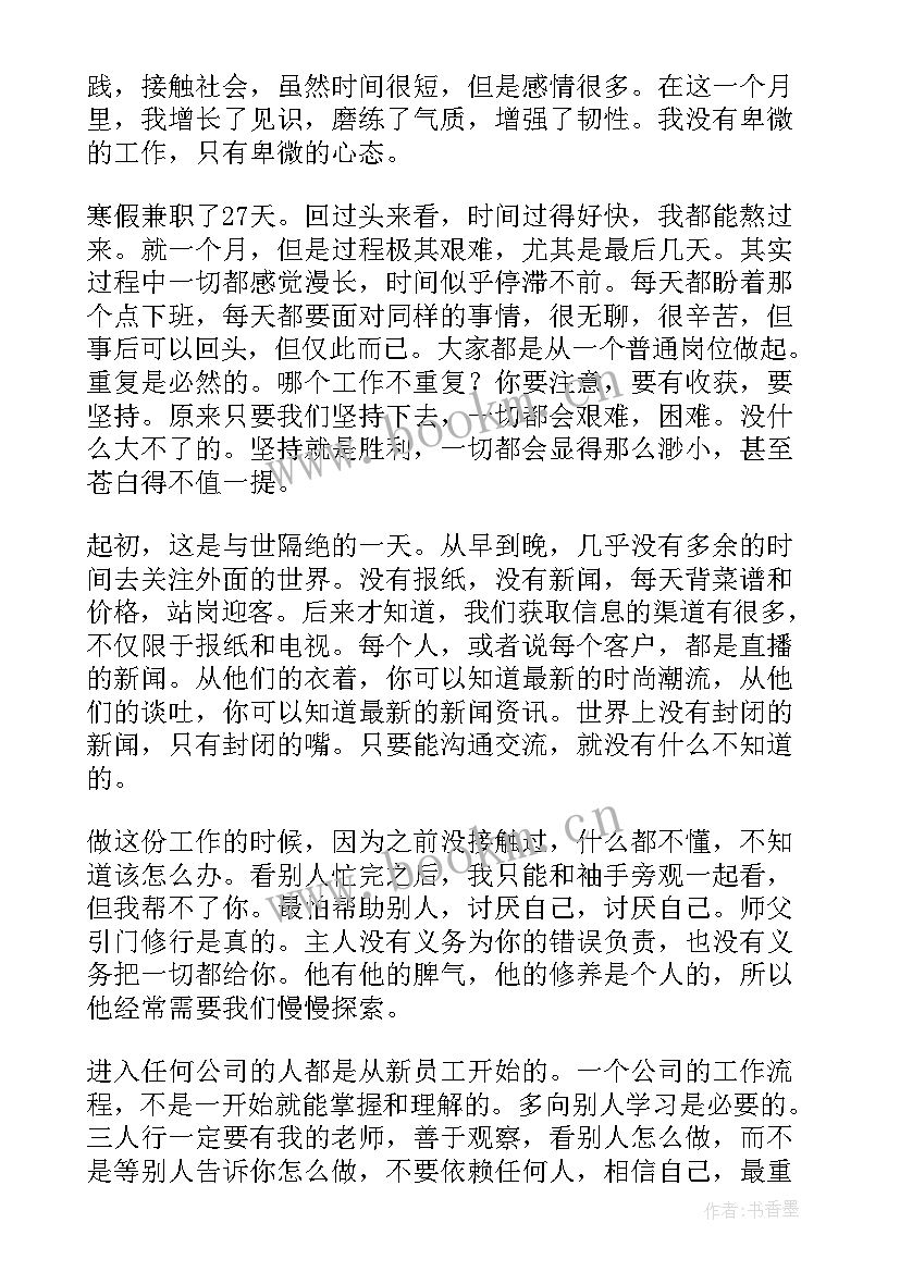 最新月度总结报告开场白(汇总5篇)