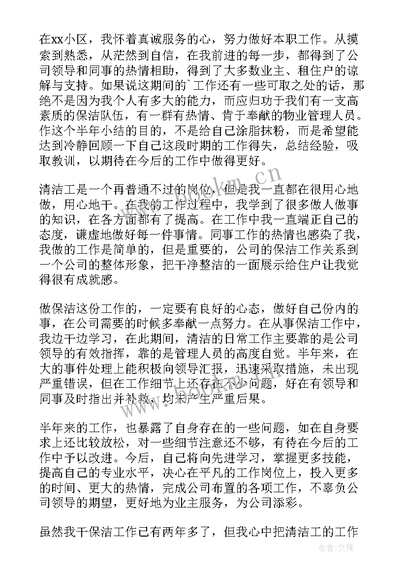 2023年物业对业主维修的工作总结(优秀9篇)