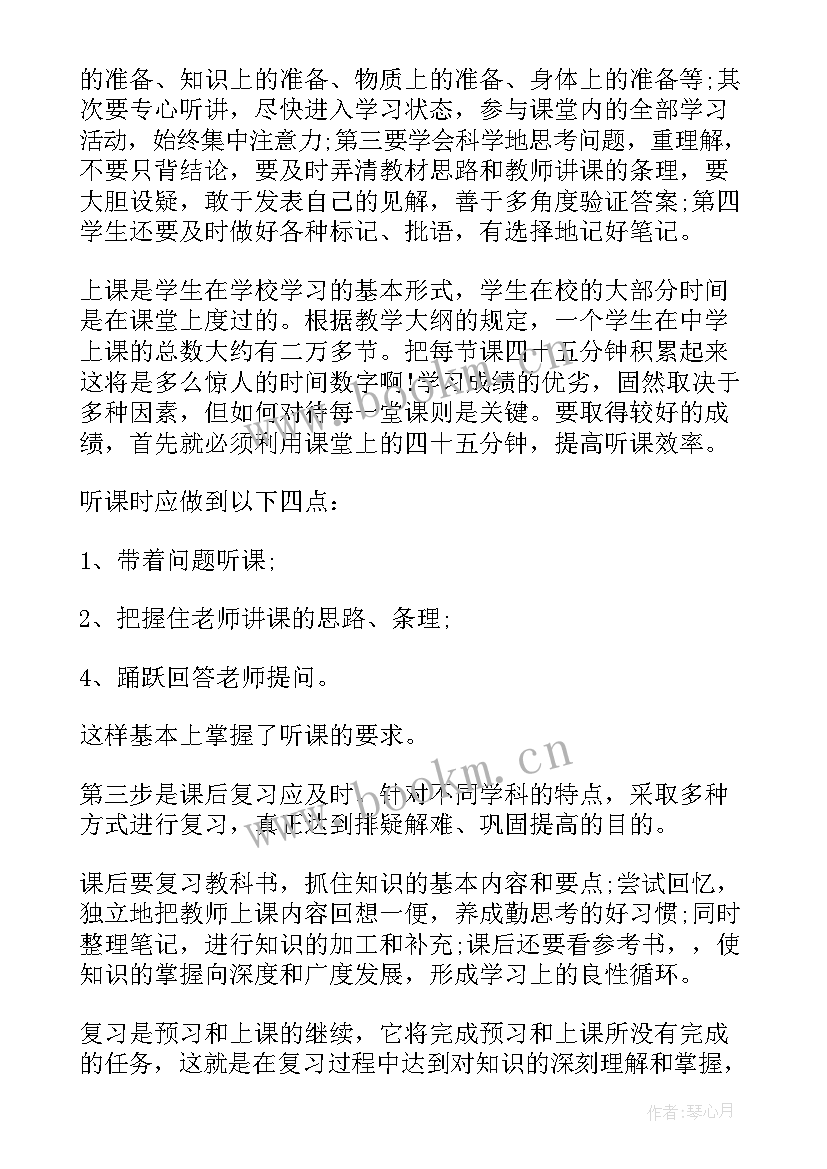 学四史心得体会题目 学习四史的心得体会(精选6篇)