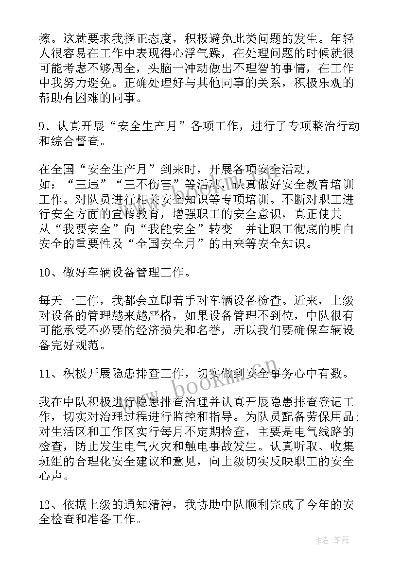 饮水安全工作汇报(汇总5篇)