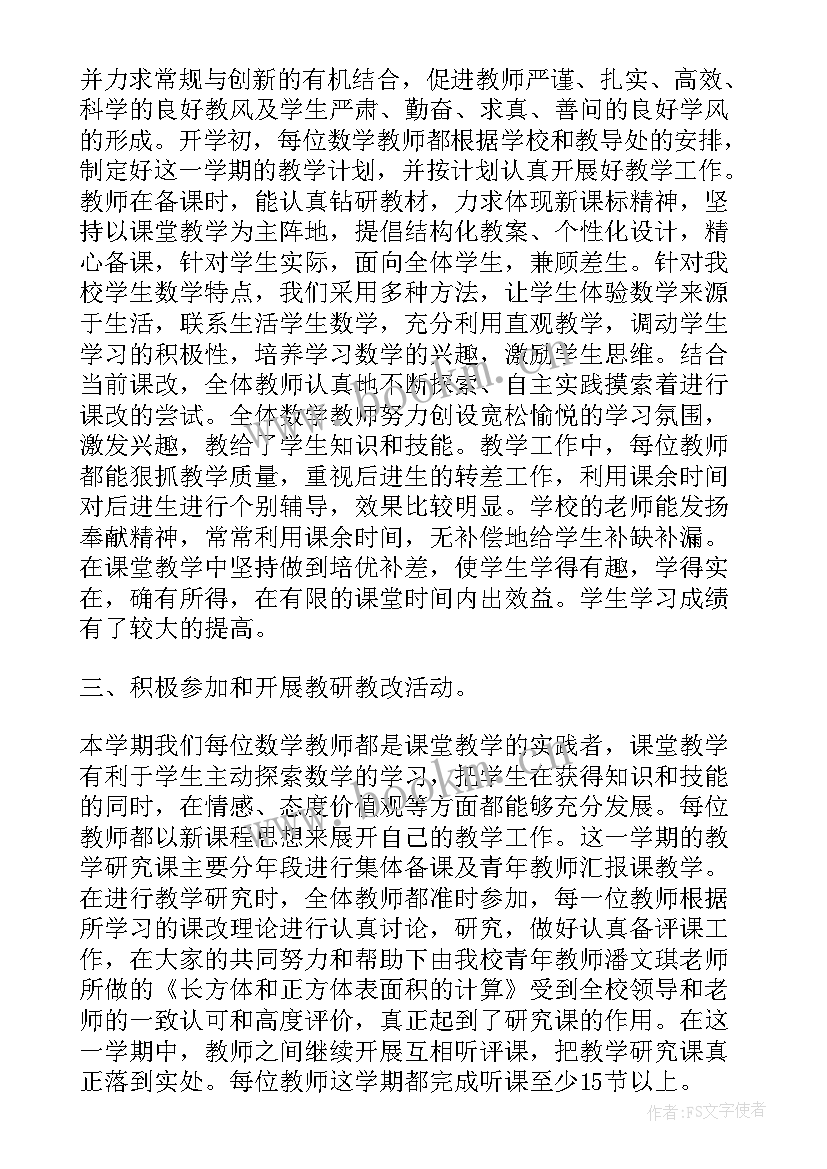 学校环保部的认识 校园工作总结(精选9篇)