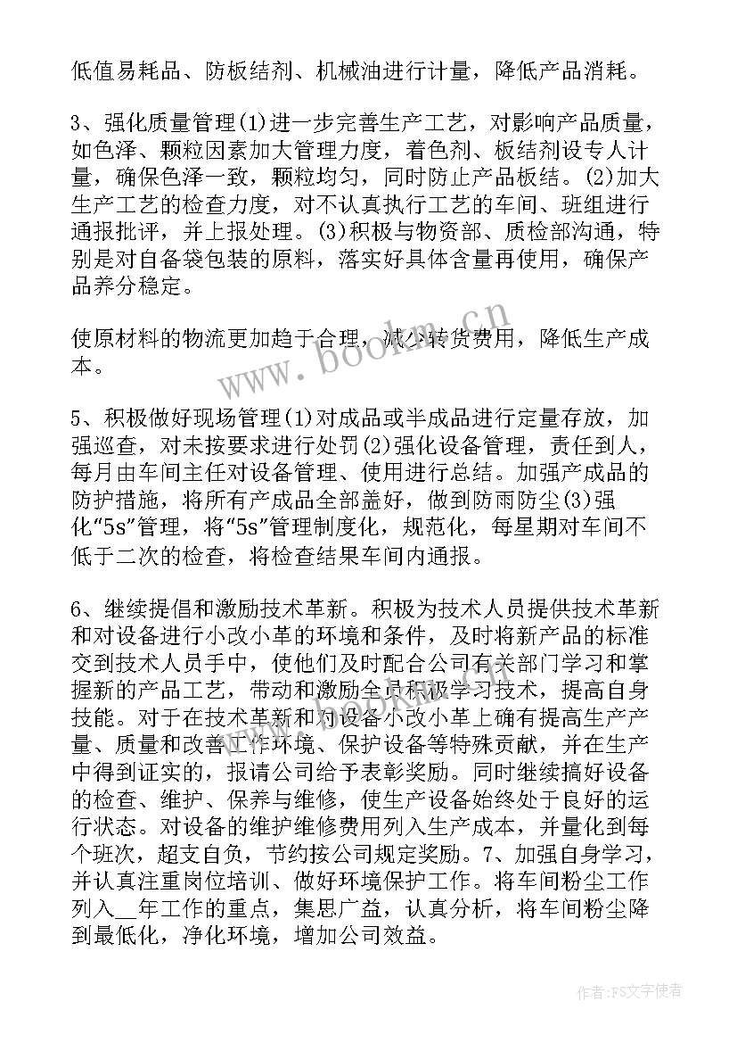 最新门窗厂班组长年终报告(精选7篇)