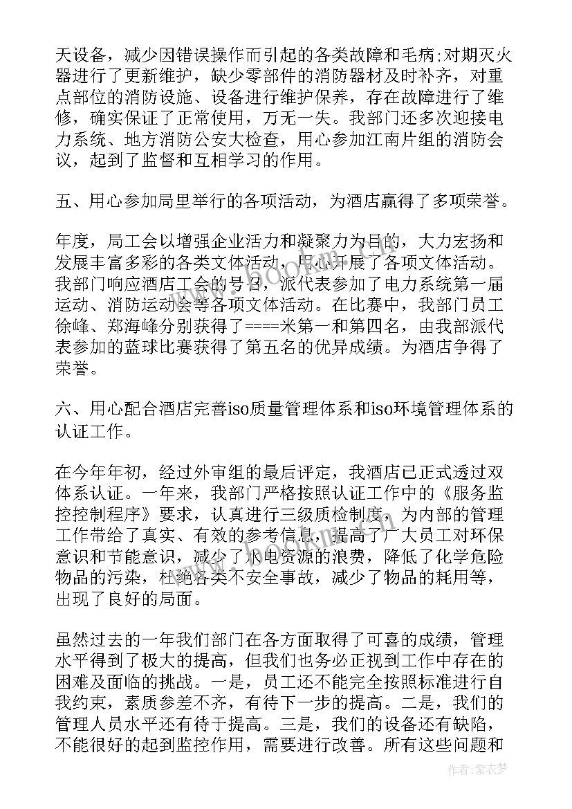 2023年后期保安队长工作总结(汇总5篇)