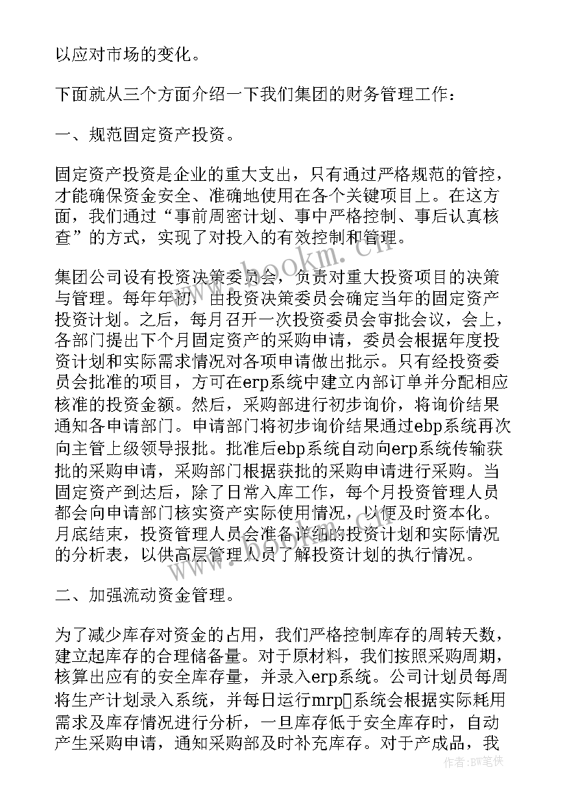 最新住建局工作总结政府工作报告 县住建局财务工作总结(汇总5篇)