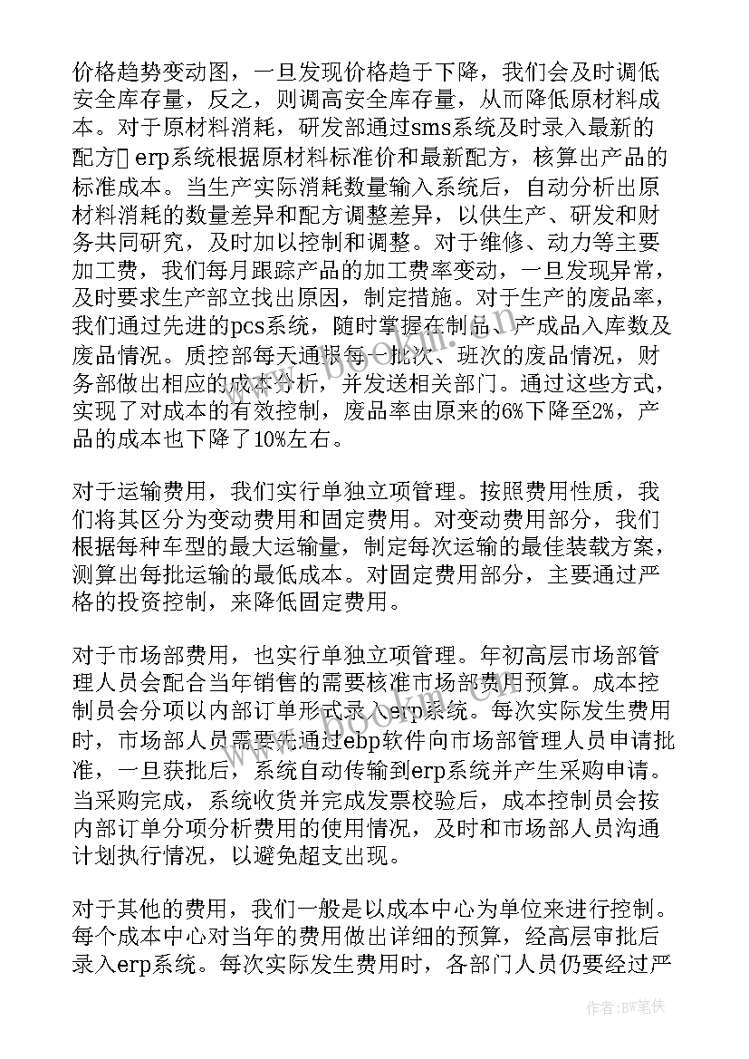 最新住建局工作总结政府工作报告 县住建局财务工作总结(汇总5篇)