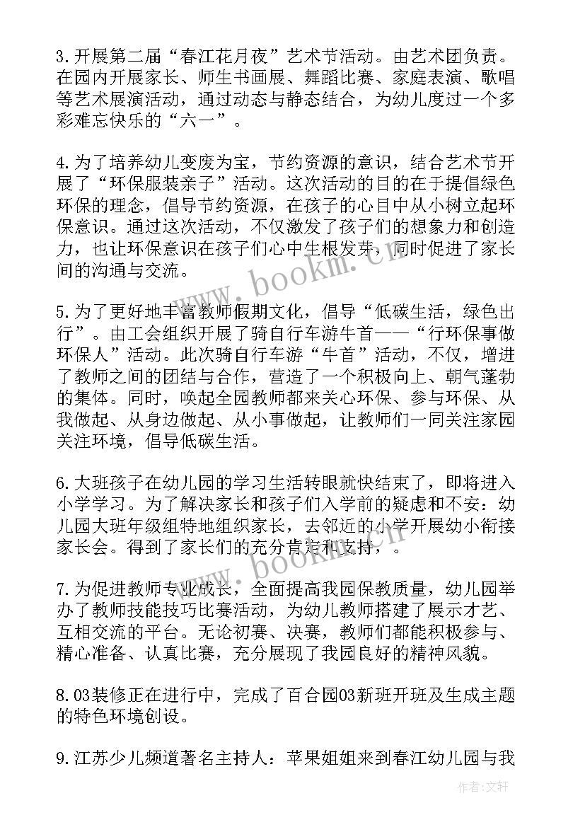 教育调研报告字 领导调研教育教学工作总结(优秀7篇)