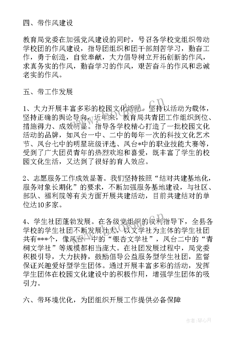 最新党建团建工作总结标题(实用9篇)