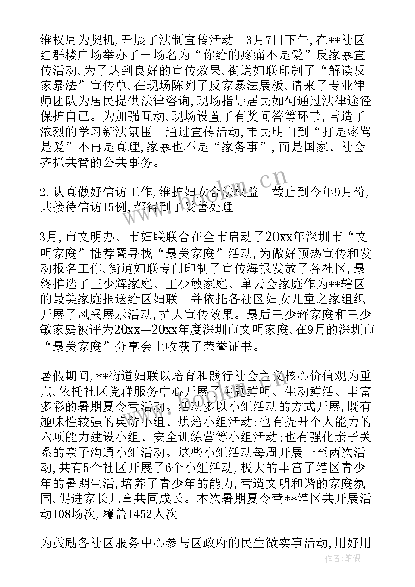 2023年街道办工作总结 街道工作总结(通用8篇)