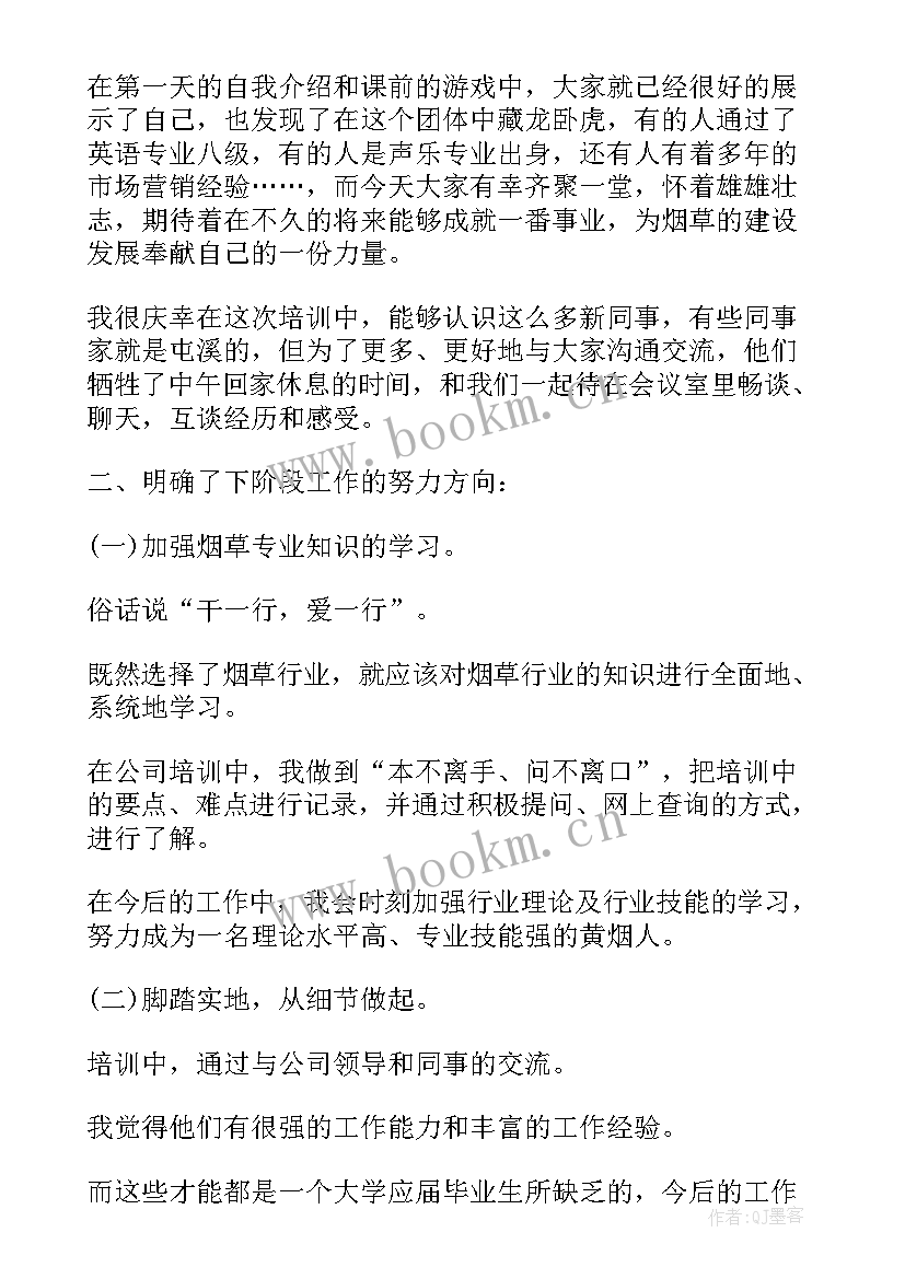 2023年检察机关业务培训心得(优质7篇)