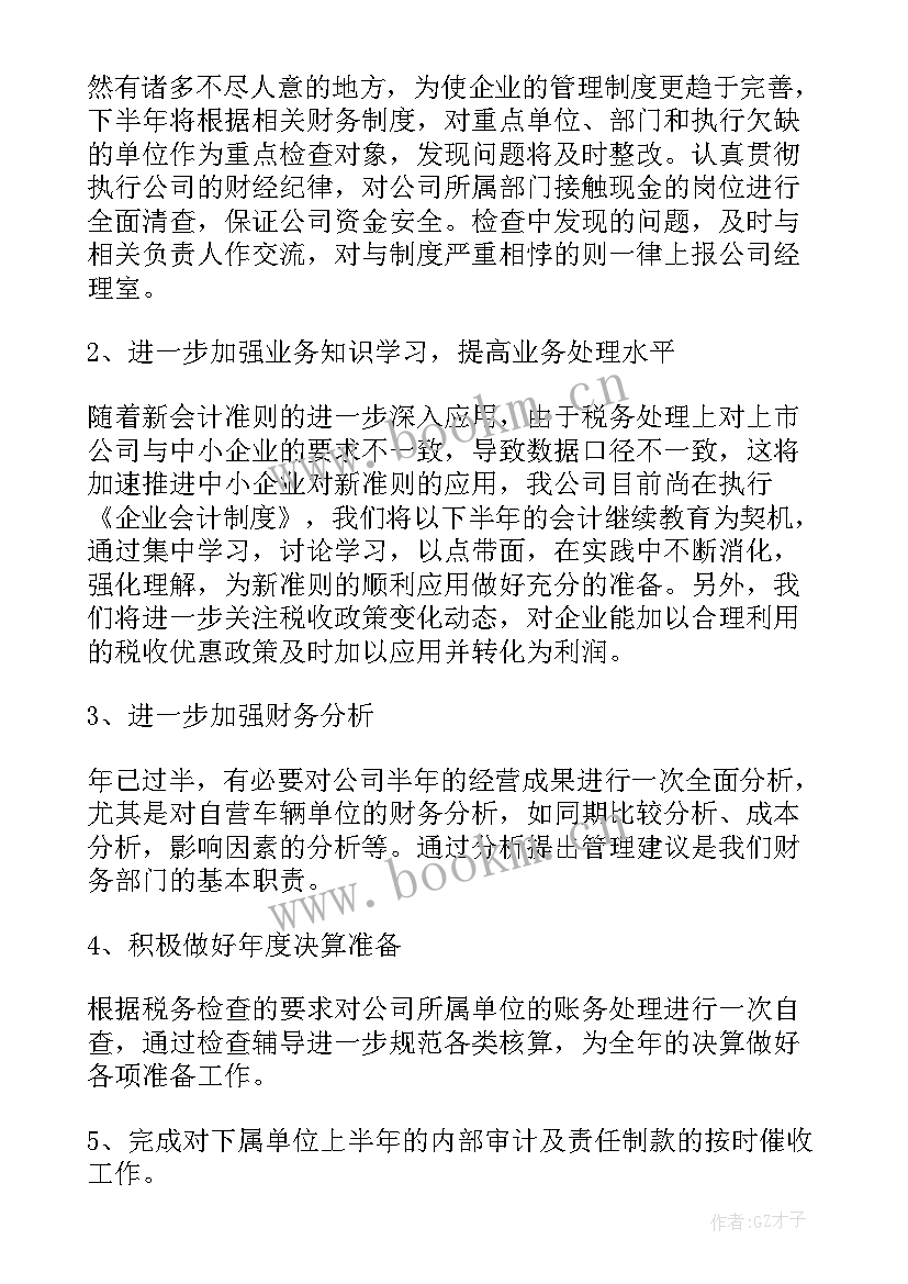 度财务工作总结 财务工作总结和计划财务工作总结(精选9篇)