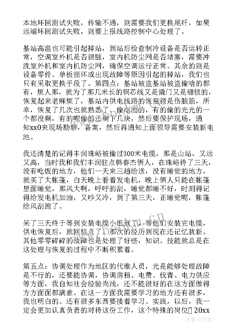 2023年厂里巡检工作总结(汇总7篇)