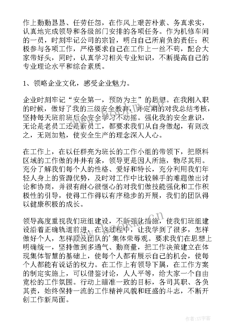 2023年厂里巡检工作总结(汇总7篇)