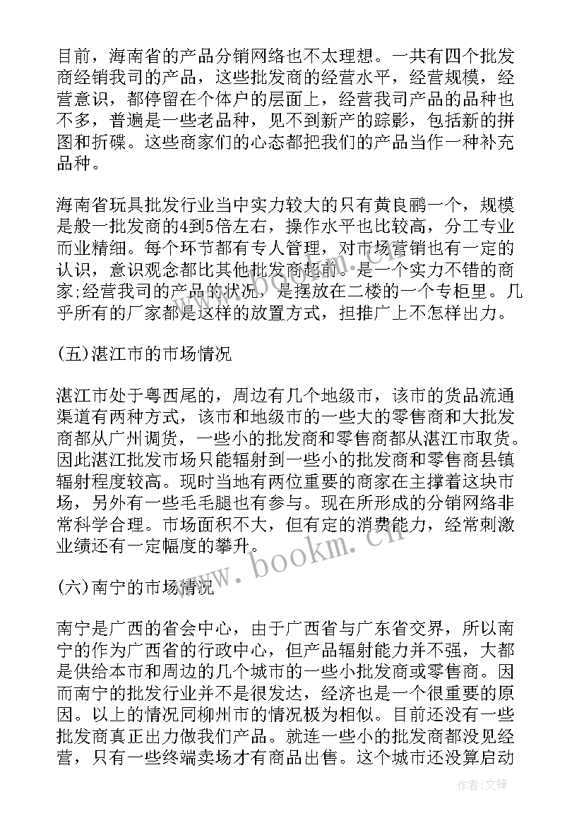 市场部年度总结报告 市场部年度工作总结(汇总9篇)