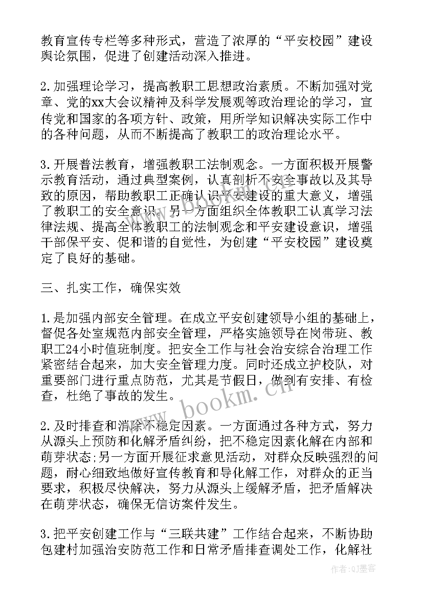 2023年校园德语工作总结(模板7篇)