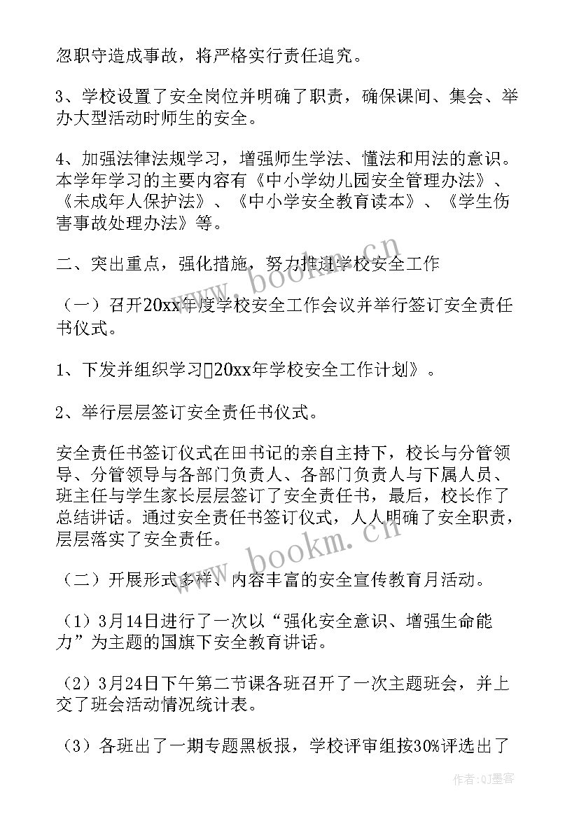 2023年校园德语工作总结(模板7篇)