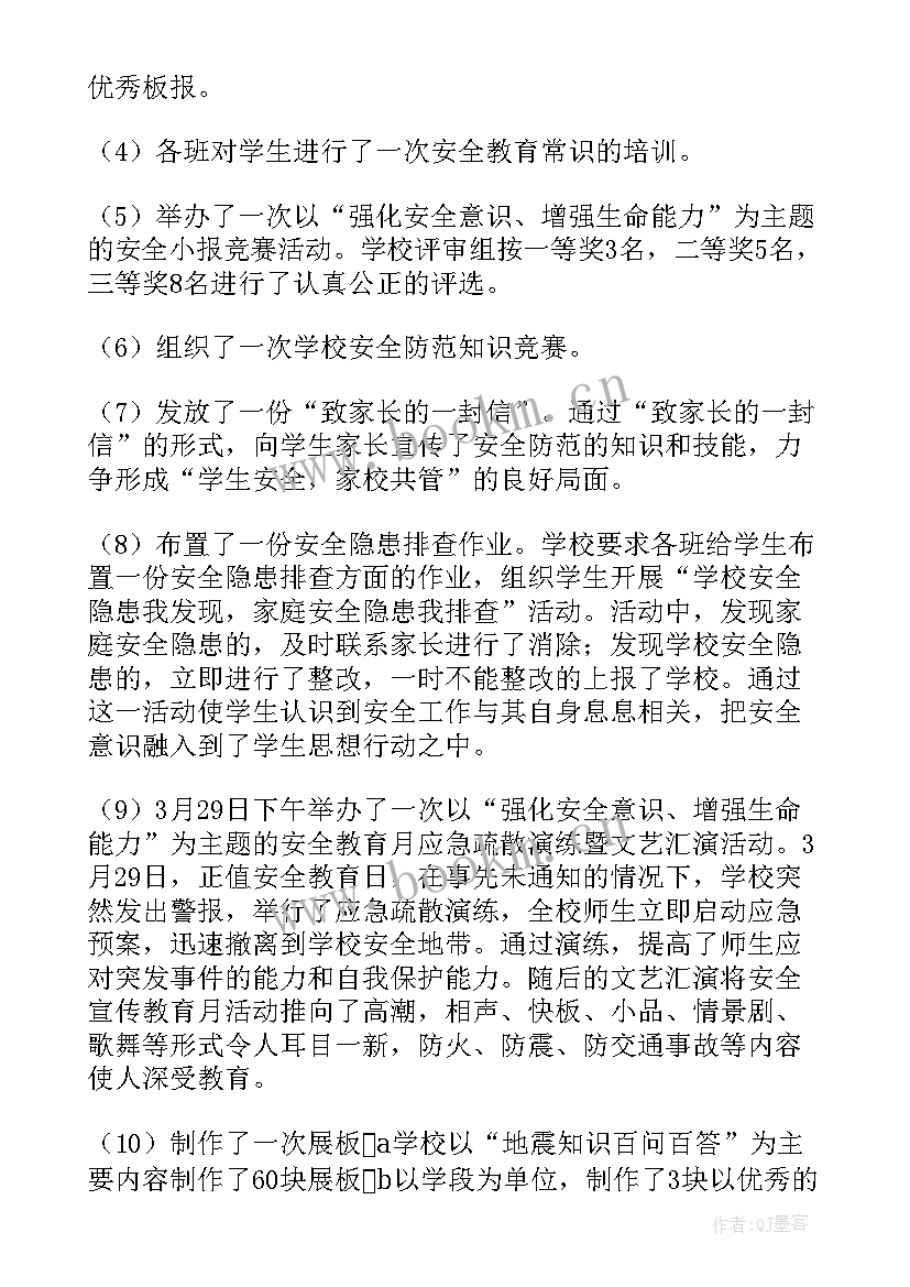 2023年校园德语工作总结(模板7篇)