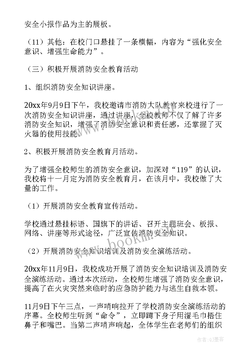 2023年校园德语工作总结(模板7篇)