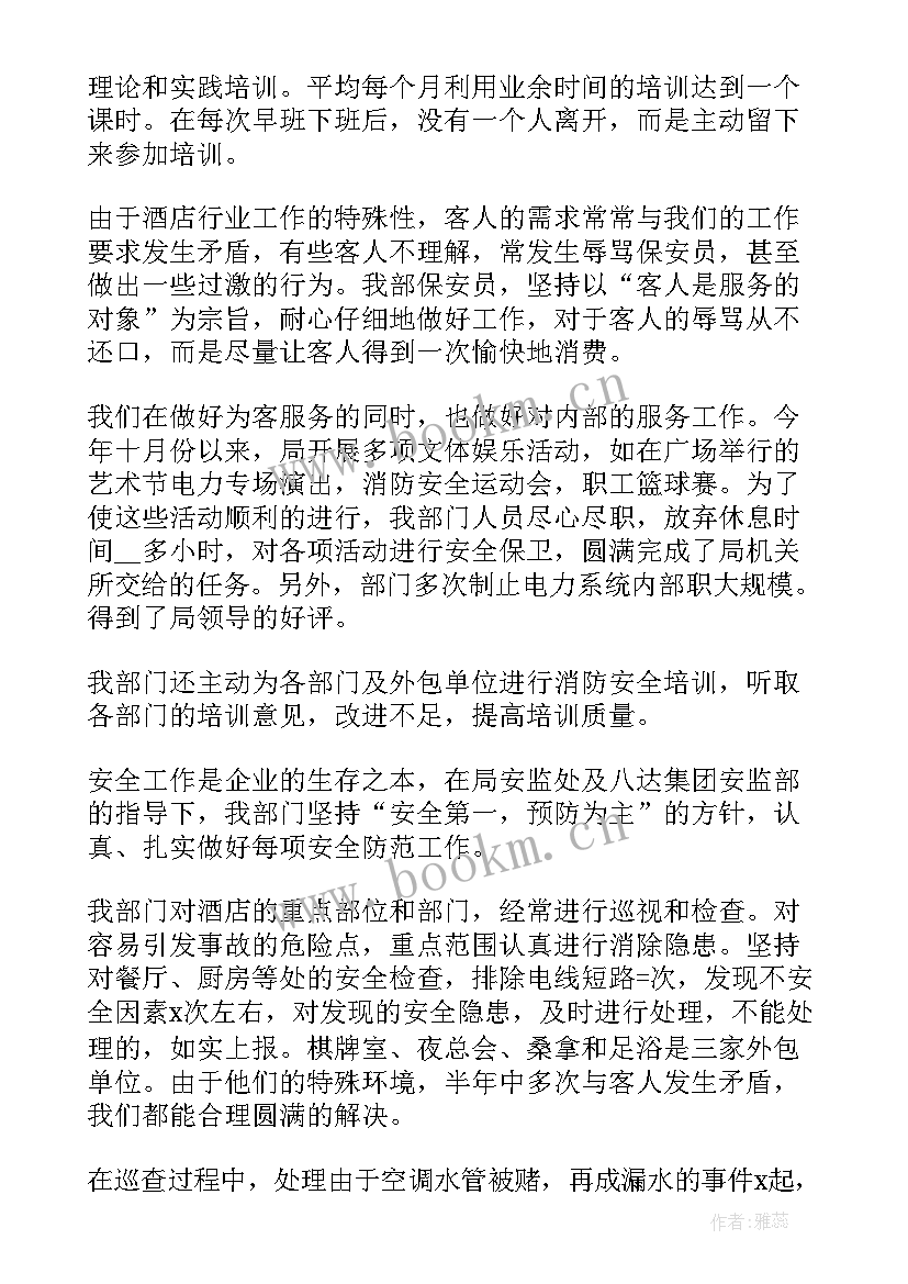 最新车库保安年终工作总结(汇总5篇)