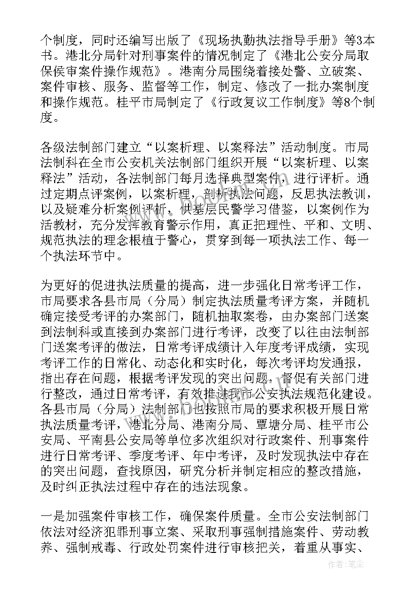 2023年制度建设情况的工作总结报告(精选6篇)