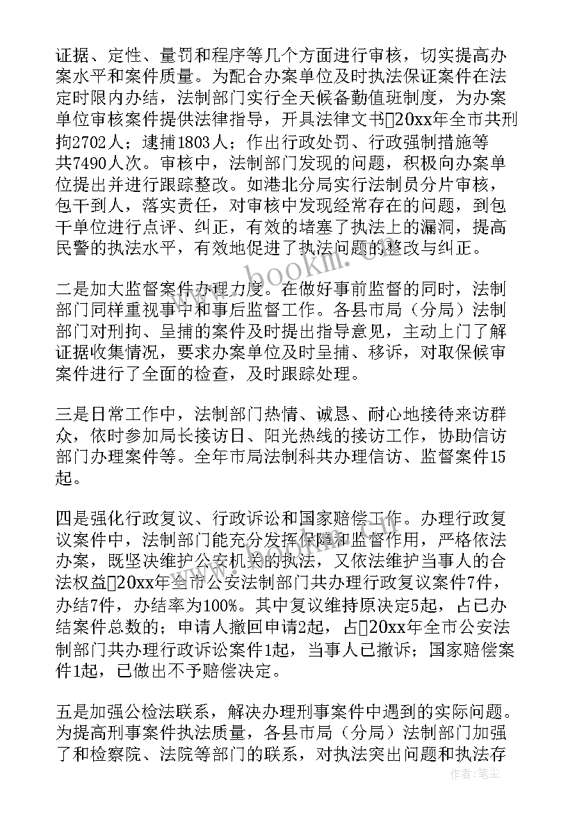 2023年制度建设情况的工作总结报告(精选6篇)