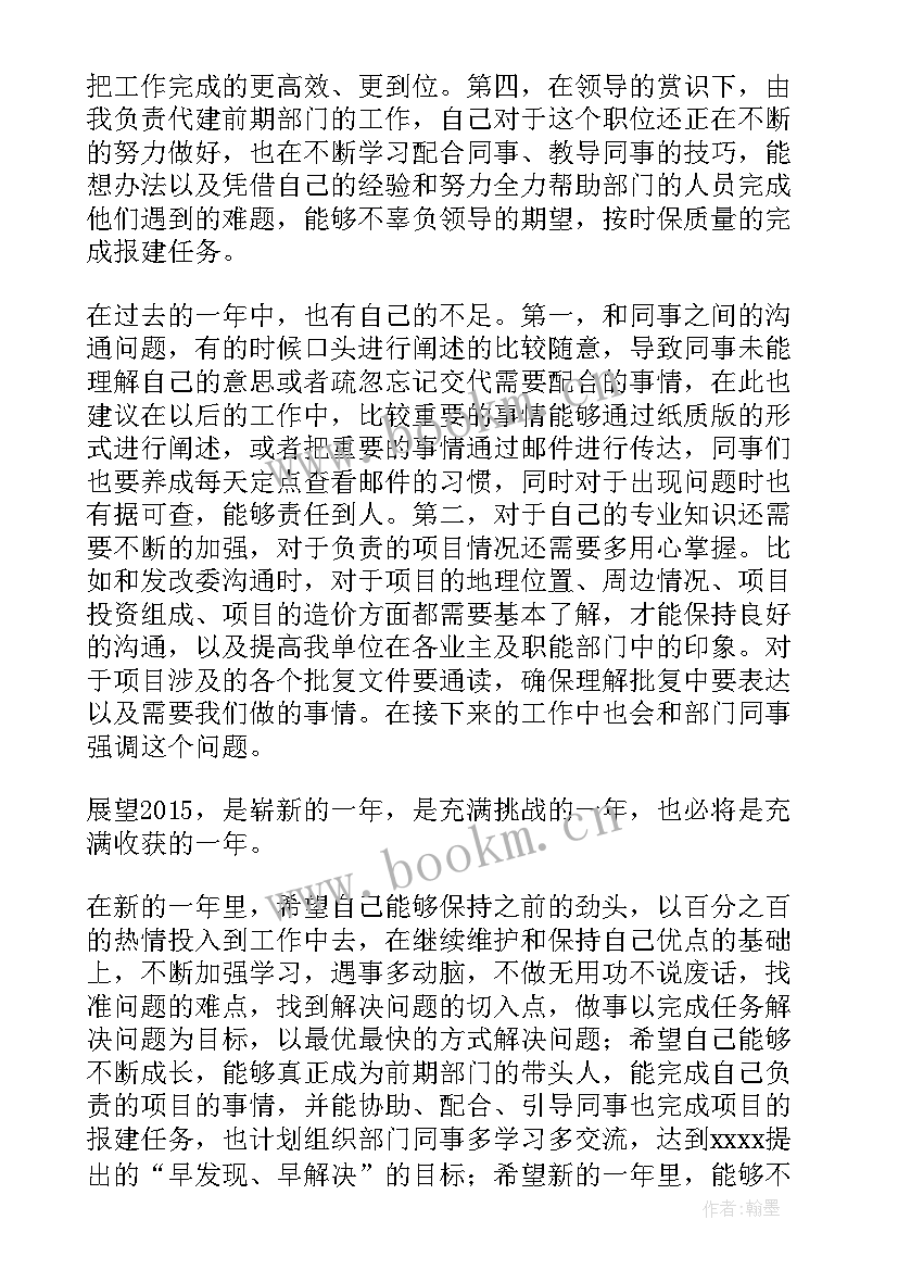 最新代建指挥部工作总结(精选5篇)