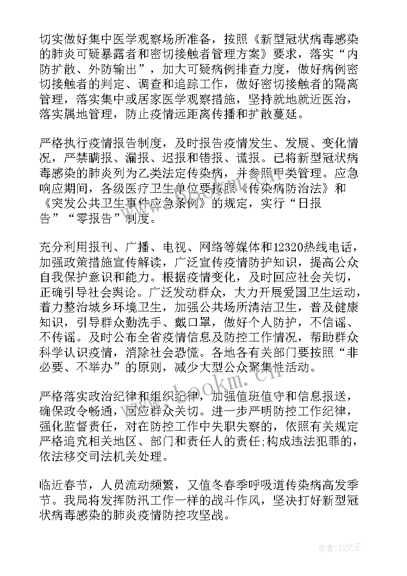 防疫工作总结(实用10篇)