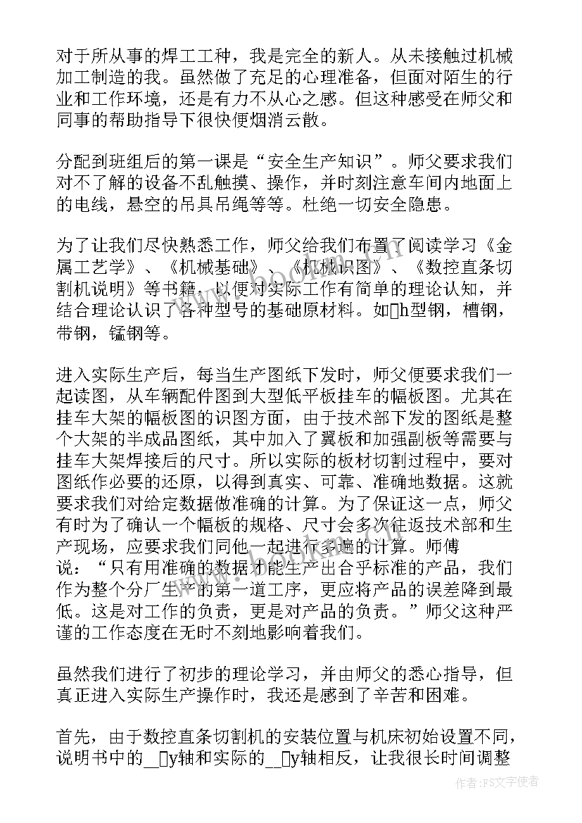 2023年中医医生技术工作总结报告 个人技术工作总结报告(实用9篇)