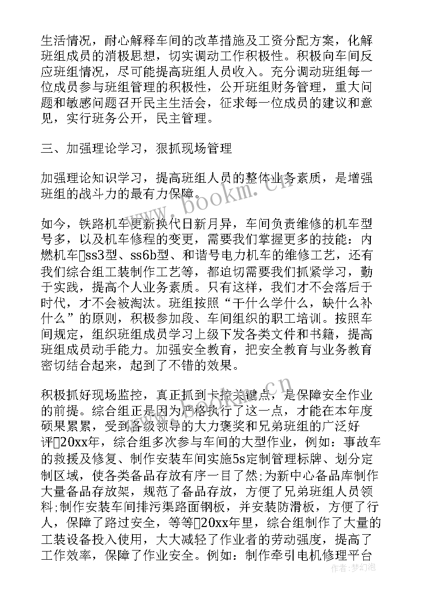 计划员的不足方面 工作总结中总结自己的不足之处(实用9篇)