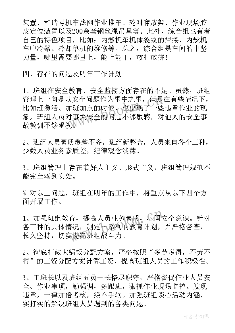 计划员的不足方面 工作总结中总结自己的不足之处(实用9篇)