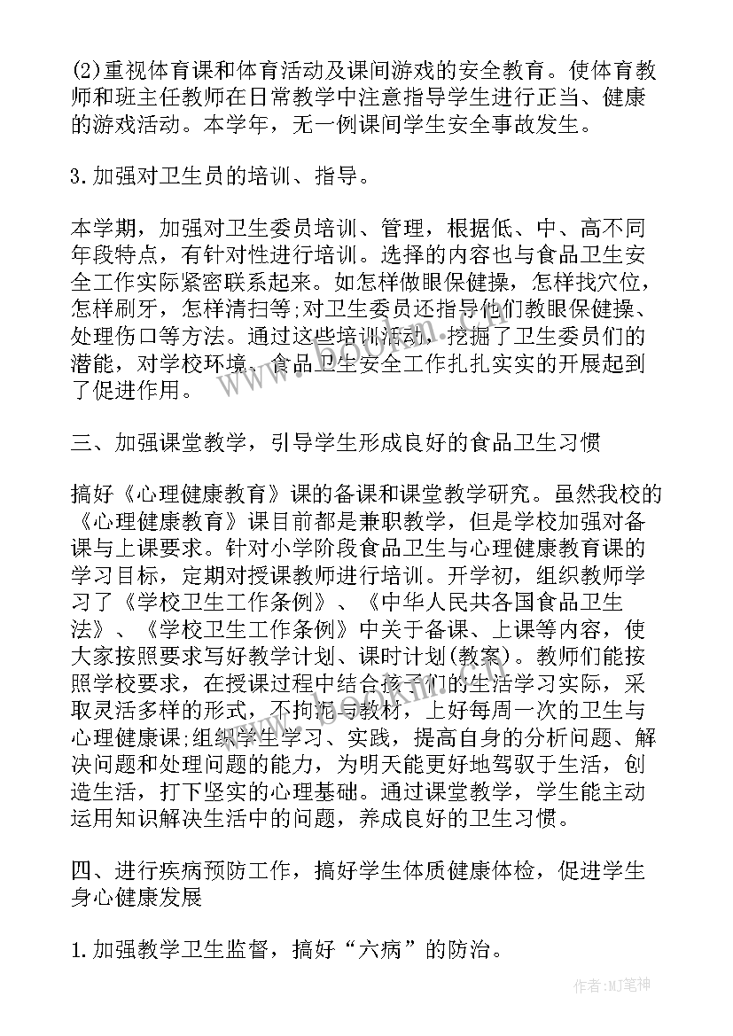 2023年校园食品安全工作总结(精选6篇)