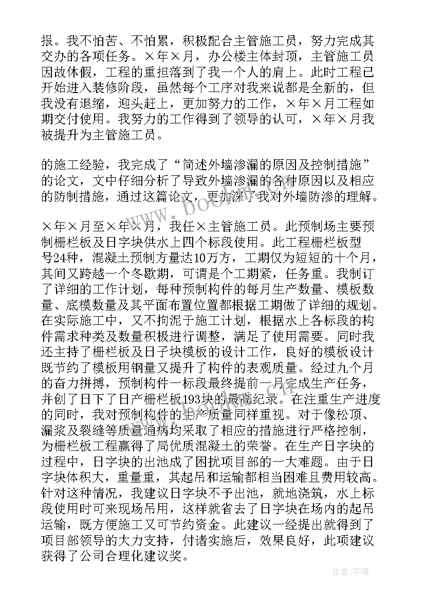 中级职称技术工作总结 评中级职称专业技术工作总结(通用8篇)