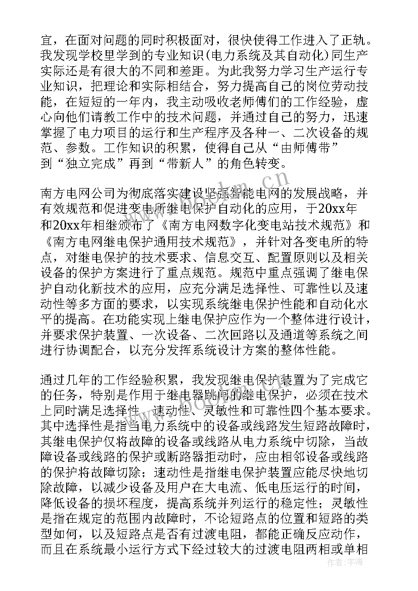 中级职称技术工作总结 评中级职称专业技术工作总结(通用8篇)