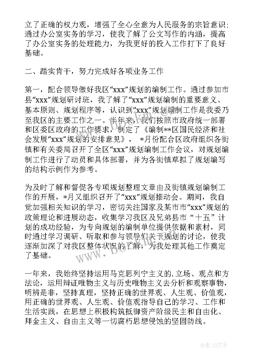 公务员年底工作个人总结报告(大全6篇)