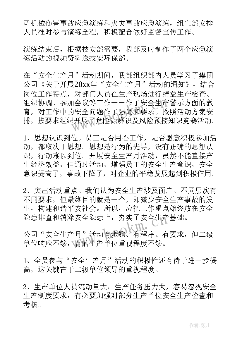 最新供水年终安全工作总结 提供安全保障工作总结(优秀5篇)