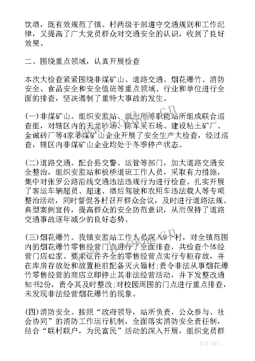 最新供水年终安全工作总结 提供安全保障工作总结(优秀5篇)