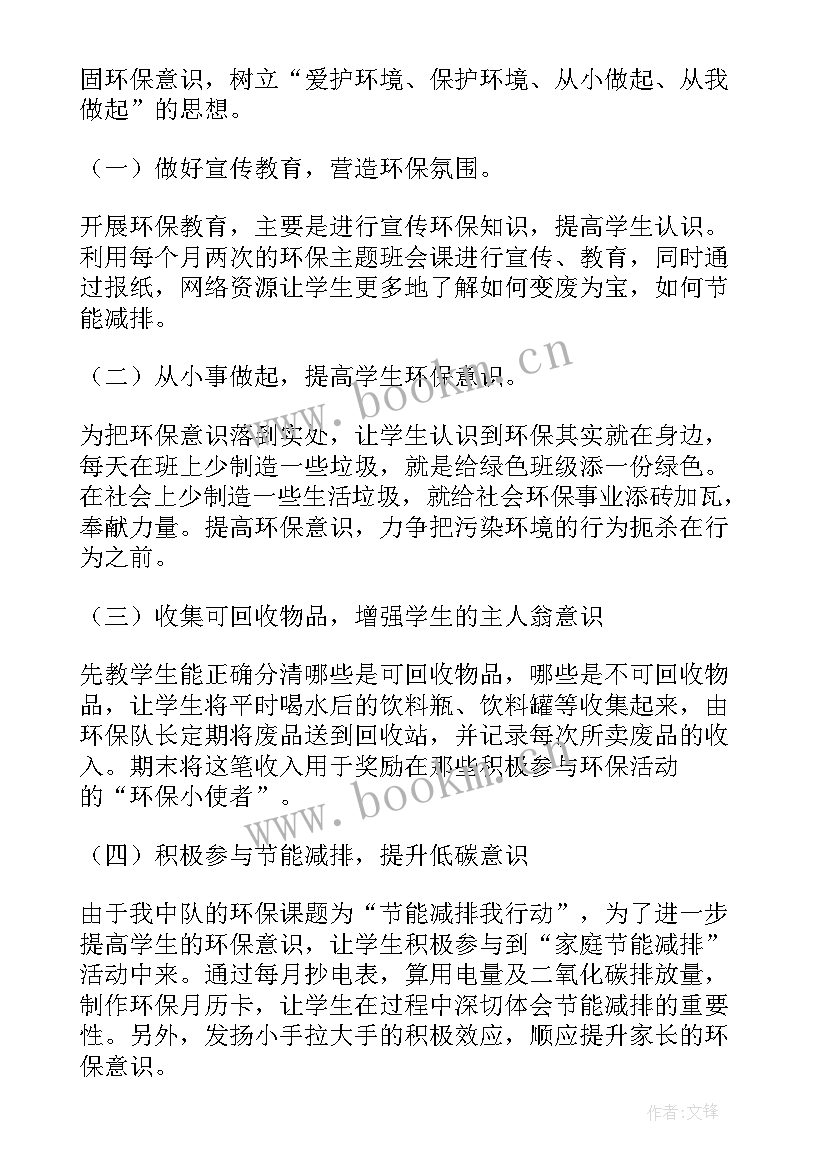 2023年工业园区环保工作总结 环保工作计划(通用8篇)